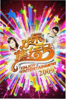 兽兽综艺 国语版免费